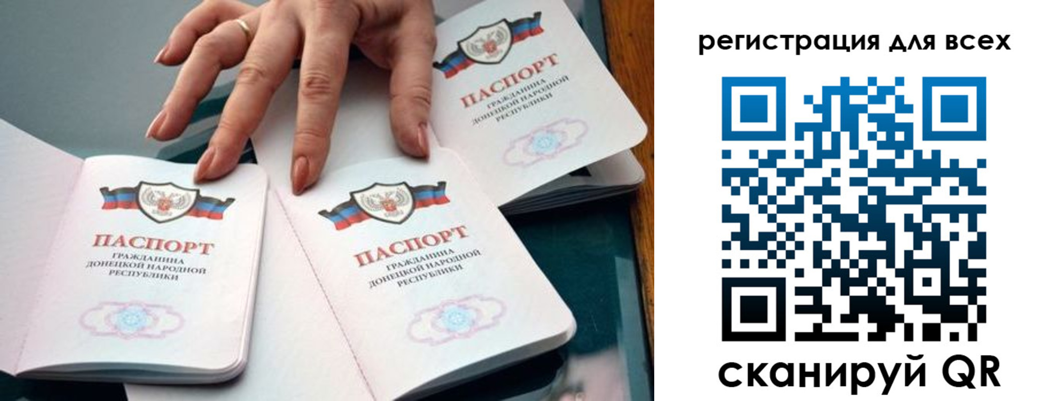 где прописаться в Межгорье
