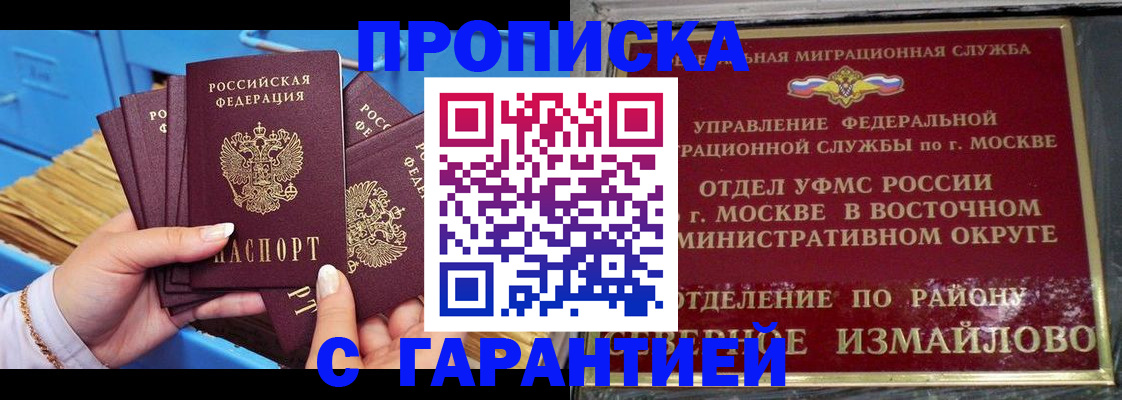 прописка поиск в Межгорье