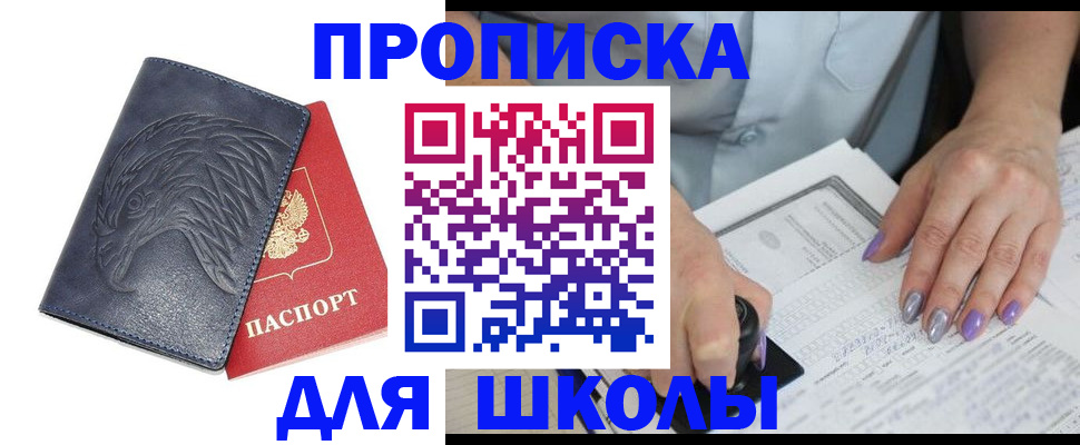 временная регистрация поиск в Межгорье
