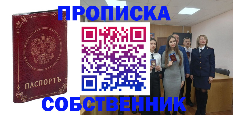 временная регистрация адрес в Межгорье