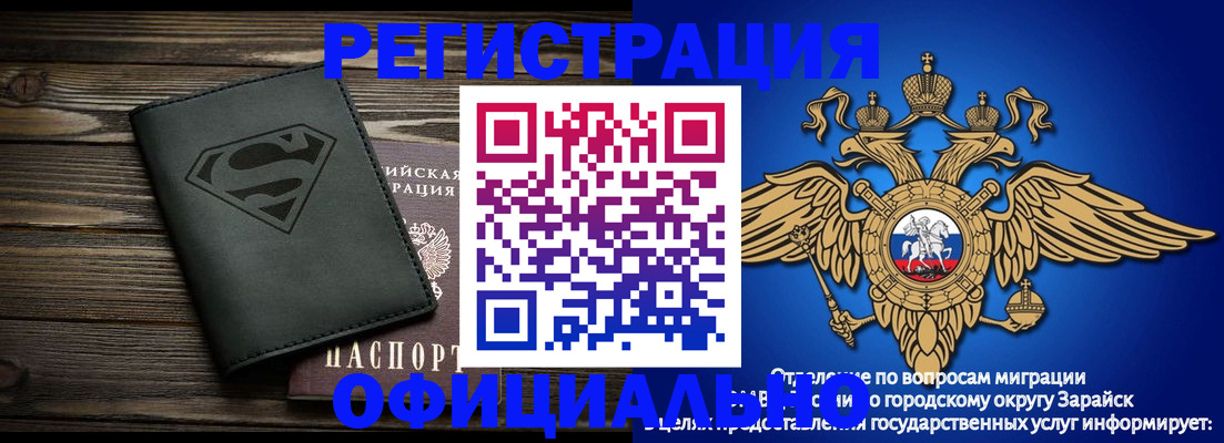 прописка паспорт в Межгорье